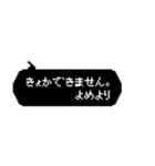 嫁用ドットふきだしメッセージ（個別スタンプ：3）