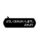 嫁用ドットふきだしメッセージ（個別スタンプ：4）