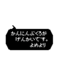 嫁用ドットふきだしメッセージ（個別スタンプ：8）