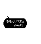 嫁用ドットふきだしメッセージ（個別スタンプ：10）