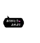 嫁用ドットふきだしメッセージ（個別スタンプ：25）