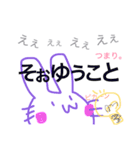 ぴょんすの感情表現（個別スタンプ：3）