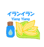 アロマ エッセンシャルオイル 1（個別スタンプ：2）