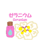 アロマ エッセンシャルオイル 1（個別スタンプ：19）