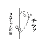 【りなちゃん専用】名前あだ名アルパカさん（個別スタンプ：21）