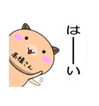 【高橋さんが使う】専用苗字スタンプ（個別スタンプ：36）