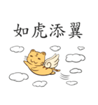 Tiger idiom（個別スタンプ：1）