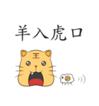 Tiger idiom（個別スタンプ：4）