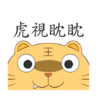 Tiger idiom（個別スタンプ：5）