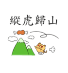 Tiger idiom（個別スタンプ：6）