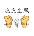 Tiger idiom（個別スタンプ：7）