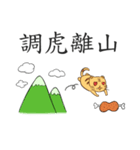 Tiger idiom（個別スタンプ：8）