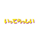 ありそうでない文字スタンプ（個別スタンプ：4）