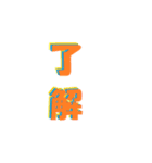 ありそうでない文字スタンプ（個別スタンプ：16）
