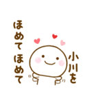 小川が使う名前スタンプだよ（個別スタンプ：2）