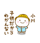 小川が使う名前スタンプだよ（個別スタンプ：9）