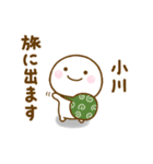 小川が使う名前スタンプだよ（個別スタンプ：24）