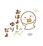 ゆりが使う名前スタンプだよ（個別スタンプ：5）