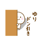 ゆりが使う名前スタンプだよ（個別スタンプ：30）