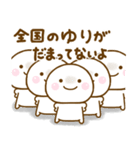 ゆりが使う名前スタンプだよ（個別スタンプ：32）