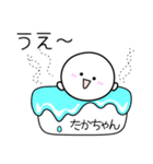 ○●たかちゃん2●○丸い人（個別スタンプ：1）