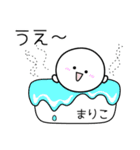 ○●まりこ2●○丸い人（個別スタンプ：1）