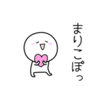 ○●まりこ2●○丸い人（個別スタンプ：2）