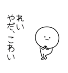 ○●れい2●○丸い人（個別スタンプ：35）