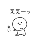 ○●れい2●○丸い人（個別スタンプ：37）