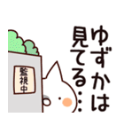 【ゆずか】専用（個別スタンプ：23）