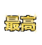 なにかと縁起がいい言葉がいっぱい（個別スタンプ：19）
