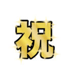 なにかと縁起がいい言葉がいっぱい（個別スタンプ：20）