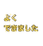 なにかと縁起がいい言葉がいっぱい（個別スタンプ：21）