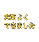 なにかと縁起がいい言葉がいっぱい（個別スタンプ：22）