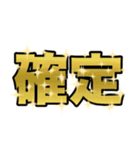 なにかと縁起がいい言葉がいっぱい（個別スタンプ：23）