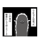 【らんちゃん専用】名前あだ名アルパカさん（個別スタンプ：31）