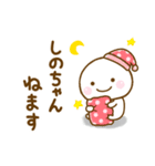 しのちゃんが使う名前スタンプだよ（個別スタンプ：6）