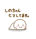 しのちゃんが使う名前スタンプだよ（個別スタンプ：28）