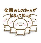 しのちゃんが使う名前スタンプだよ（個別スタンプ：32）