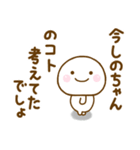 しのちゃんが使う名前スタンプだよ（個別スタンプ：33）