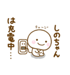 しのちゃんが使う名前スタンプだよ（個別スタンプ：35）