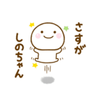 しのちゃんが使う名前スタンプだよ（個別スタンプ：36）