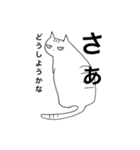猫人〜ねこうど〜（個別スタンプ：8）