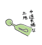 N田砲（個別スタンプ：17）