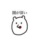 ファニークリーチャーず（個別スタンプ：12）