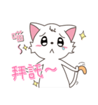 Small white cute meow（個別スタンプ：4）