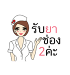 NURSE SAP SAP（個別スタンプ：1）