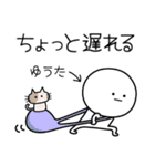 ○●ゆうた2●○丸い人（個別スタンプ：30）