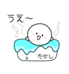 ○●たかし2●○丸い人（個別スタンプ：1）