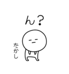 ○●たかし2●○丸い人（個別スタンプ：11）